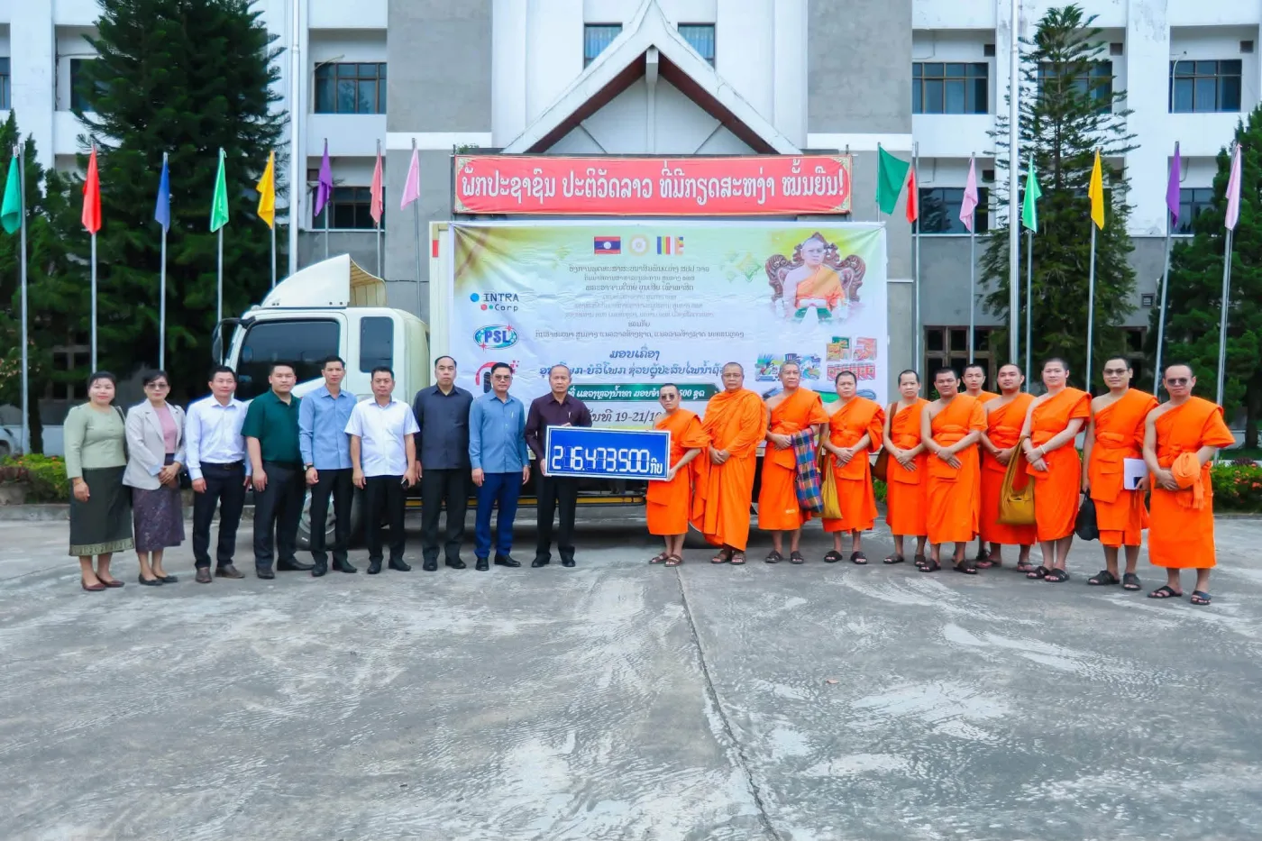 ຊ່ວຍໄພພິບັດແຂວງຫຼວງນ້ຳທາ