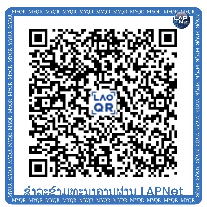 QR ກີບ